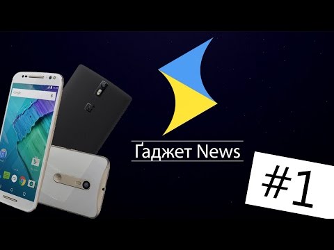 Ґаджет News - Week #1: OnePlus 2, Moto G 2015 та Moto X Style