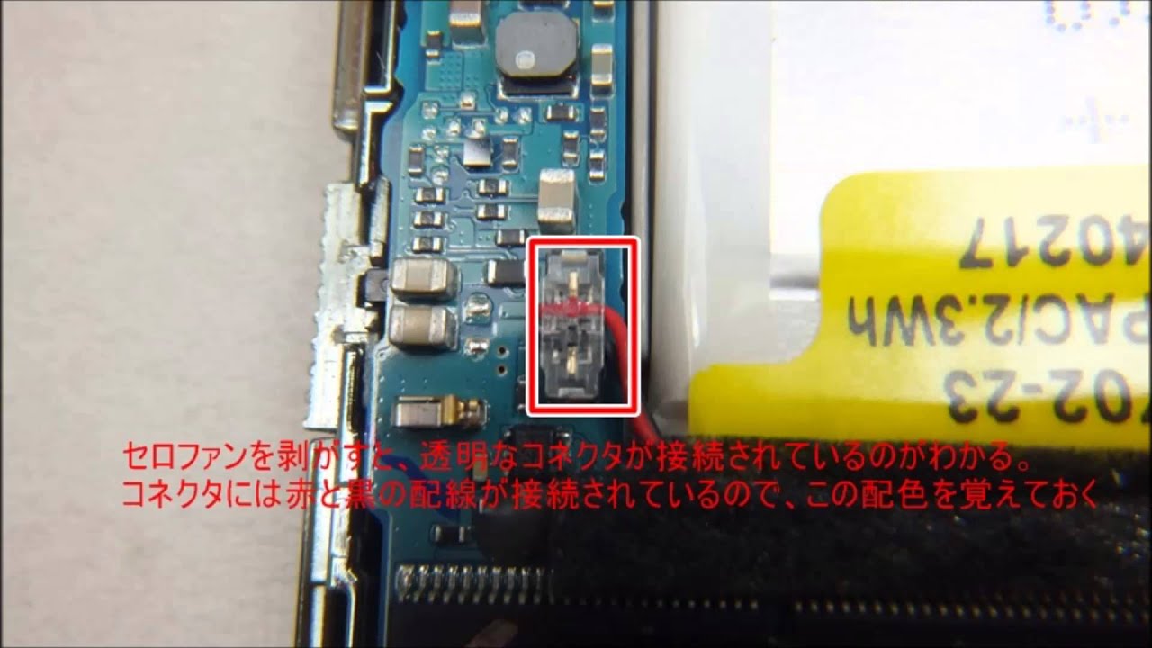 ウォークマン（walkman） NW-A828 NW-A829の分解とバッテリー (電池