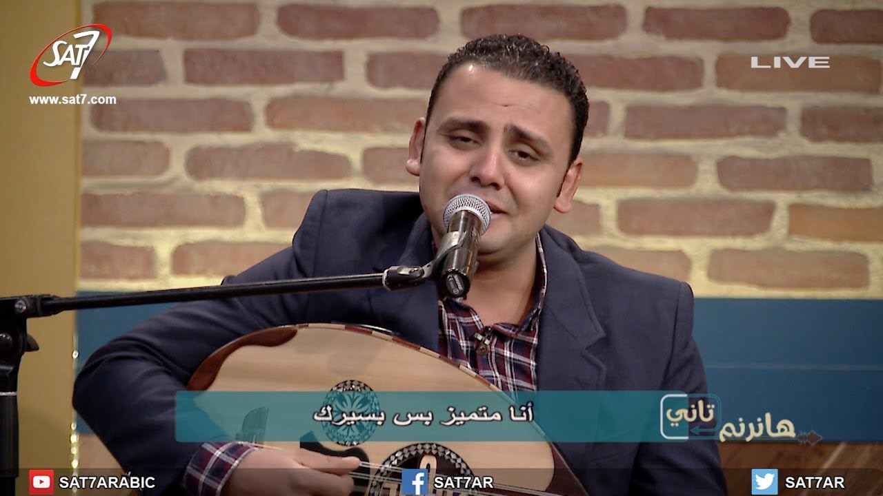 ترنيمة أنا مليش غير أحضانك - المرنم لبيب صموئيل + المرنم سعيد رمضان