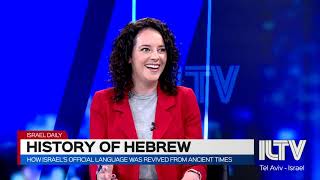 Hebrew Corner #3: The amazing story of the revival of the Hebrew language!