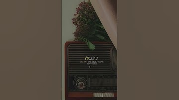 تلاوه خاشعه للشيخ#عبد الله_الموسى لاتنسى اللايك لينتشر الفيديو   #quran #ماهر المعيقلي#المنشاوي#قرآن