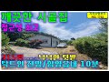 시골마을 맨 가장자리 산아래 넓은 텃밭 있는 깨끗한 시골집 함양군 시골주택 매매/함양부동산,함양군부동산,함양촌집,함양시골집,함양전원주택,함양군전원주택,함양군촌집,산청촌집