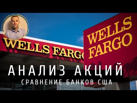 Video: Koliko PTO daje Wells Fargo?