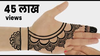 Mehandi Design, Mehndi Design, Simple Mehndi Design, Front Hand Mehandi Ka Design, मेहंदी डिज़ाइन 179