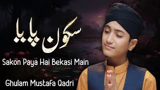 Ghulam Mustafa Qadri - Sukoon Paya Hai Bekasi Ne Lyrics