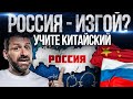 Тотальная изоляция | Европа без газа и нефти | Русские без соцсетей и машин | Сможем ли мы выжить?