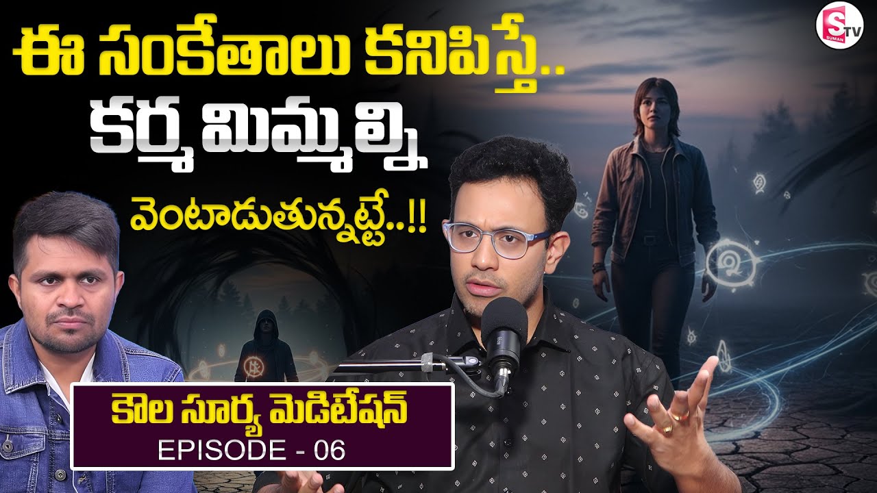 Dr. Harish Tenneti : Kaula Surya Meditation - 6 |How to escape from karma? | SumanTV Anchor Nagaraju