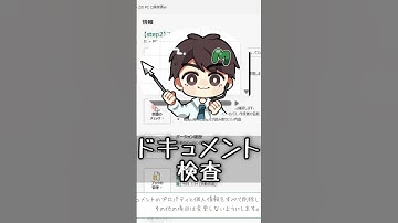 【MOSExcel試験対策】たった1分でわかる！ドキュメント検査の基本　#MOS対策  #ExcelTips #MOSExcel365 #資格試験