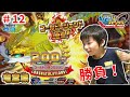 【釣りスピリッツ Part12】竜宮城にゴールド将軍ウミサソリが出現！ ゴールドレジェンドを釣れるか！