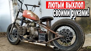 БОББЕР К750 из ХЛАМА / ДИКИЙ ВЫХЛОП СВОИМИ РУКАМИ