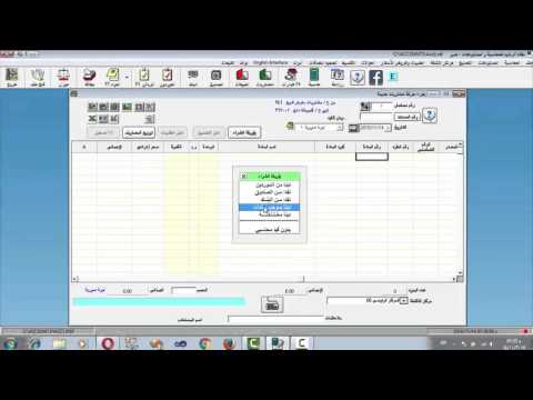 دورة شرح برنامج الرشيد فاتورة المشتريات 04