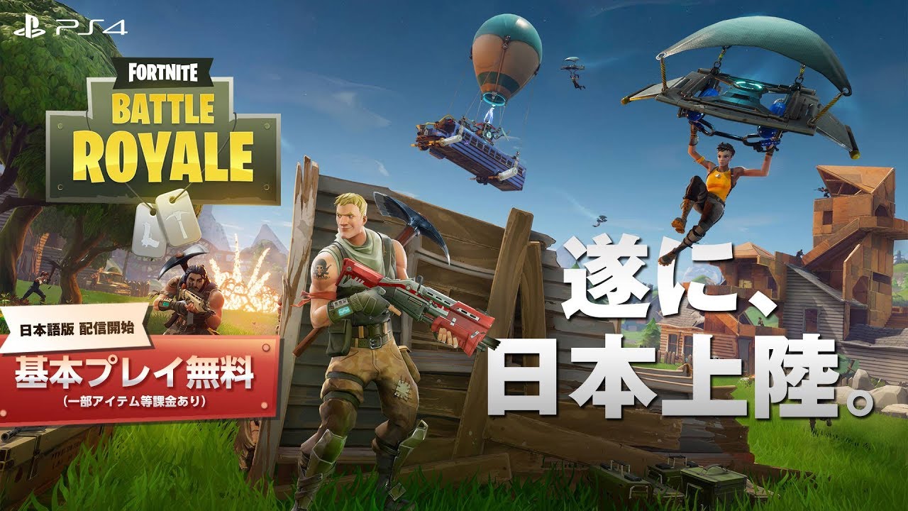 ナイト ダウンロード フォート 無料 【フォートナイト】無料でスキンをゲットする方法【FORTNITE】