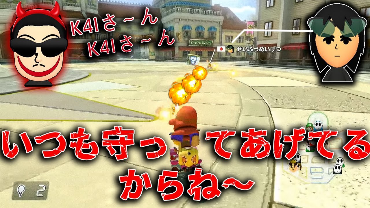 ラウンジで守った分、K4IさんをボコボコにするNX☆くさあん