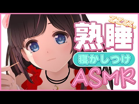 【ASMR】眠れない人向け・優しく耳かき | Ear cleaning | Earpick | Whispering【睡眠】