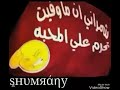 حرام عليك عراقي مسرع 