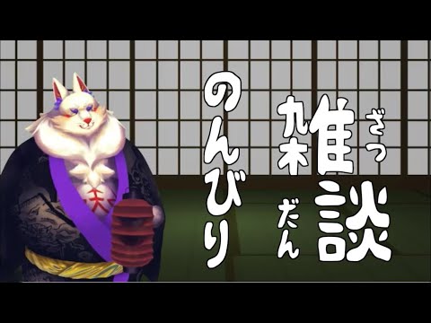 【雑談】マイク変えたから確認ついでの作業配信【空鳴ツクシ】