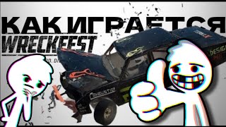 Как играется WRECKFEST в 2024 году