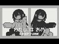 [#8bit] "I'm the Rain" - inabakumori [#Chiptune Remix/Cover | #inabakumori]