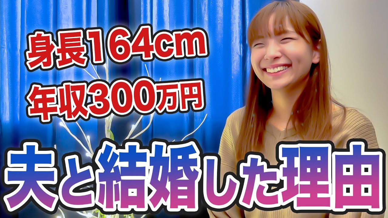 ゆみごん The reason why she married her low-spec husband was so