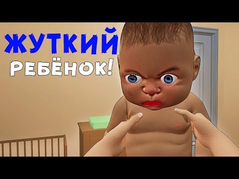 Видео: УРОНИЛА РЕБЁНКА/ MOTHER SIMULATOR