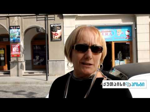 ქუთაისელები საჯარო მოხელეებისთვის ხელფასების ზრდაზე