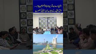 PMLQ KI Awami Khidmat MPA Samreen Taj Anchor Ali Khalid Gujjar #public #message #trending #latest