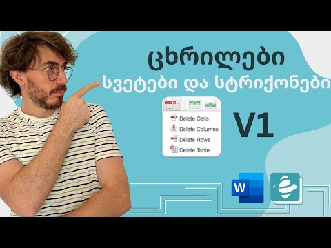 ვიდეო: Windows 8 -ის განახლების 3 გზა