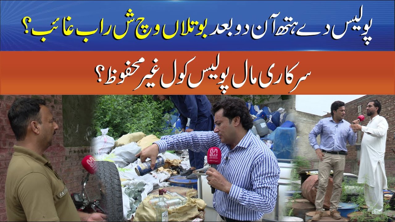 Punjab Alert EP45 - Bottles Empty in Police Custody – Big Questions on Safety of Seized Goods