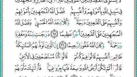 ختمة مصحف التجويد برواية الدوري الصفحة رقم  94