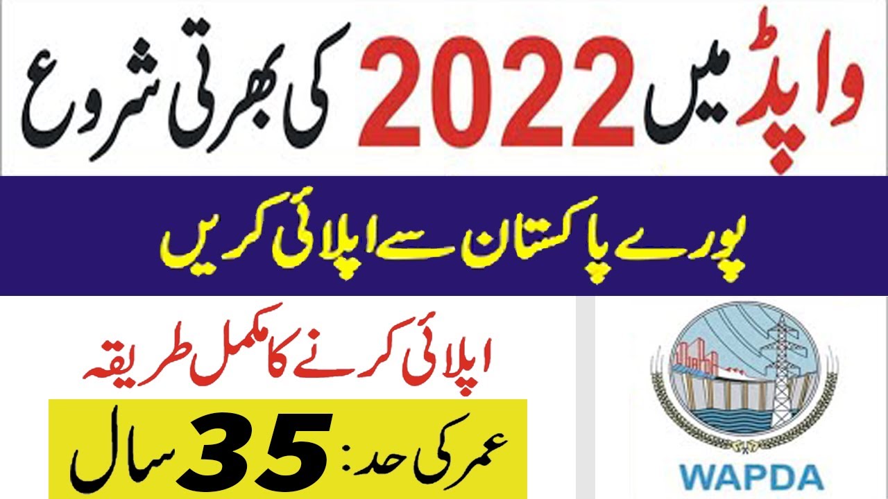 Wapda Water and Power Development Authority Jobs 2022 | New Wapda Jobs 2022 | Wapda Jobs 2022