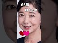 宮崎美子のピタ止め! #可愛い #美女 #芸能人