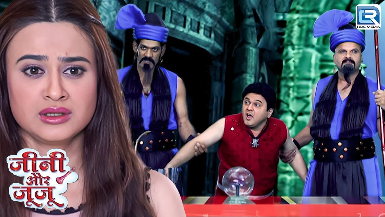 क्या विक्की और जिया ने हमेशा हमेशा के लिए खो दिया जिनि को | Jeannie aur Juju | Coomedy Series | EP