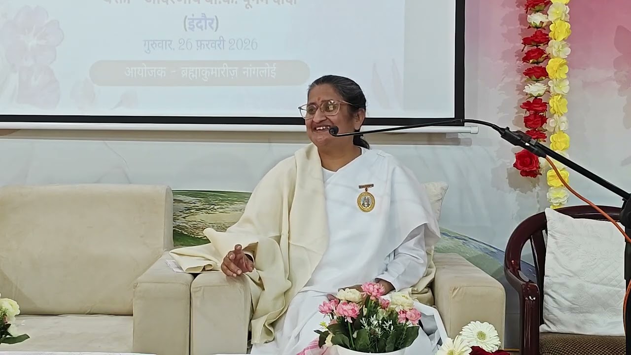 योग भट्ठी | खुशी व आनंद का झूला - बी के पूनम दीदी 26\02\2026