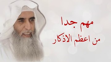 من أعظم الأذكار❤عن سيد الخلق عليه الصلاة والسلام ❤حديث أبو أمامة❤من مكتبة راشد كميت❤بدون إعلانات❤