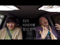 [바래다주는길_BJG]EP.04 치과의사&랩퍼의 서울 나들이! 은욱님 편 180 3D VR full