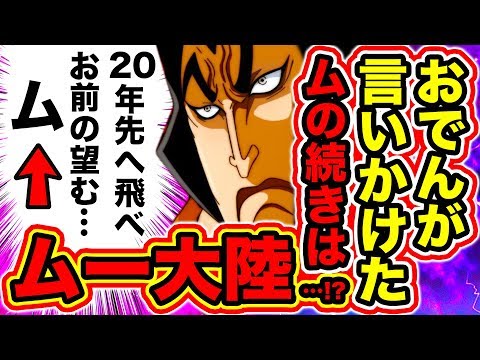 ワンピース961話ネタバレ注意 光月おでんの悪魔の実はゴムゴムの実ではなく 強さ 使える覇気がヤバイ おでんの懸賞金は 億と超高額 One Piece考察 Youtube