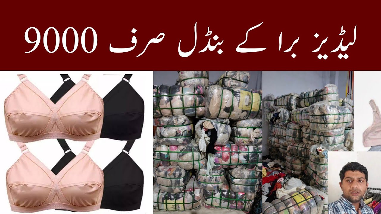 Ladies Bra Ladies Undergarments Wholesale Price Ibrar Ahmed Official YouTube