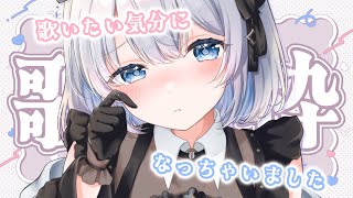 aoi sizuku ch. 葵井詩雫の配信のサムネイル画像
