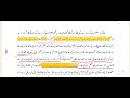 حالی کی سوانح نگاری حیات جاوید