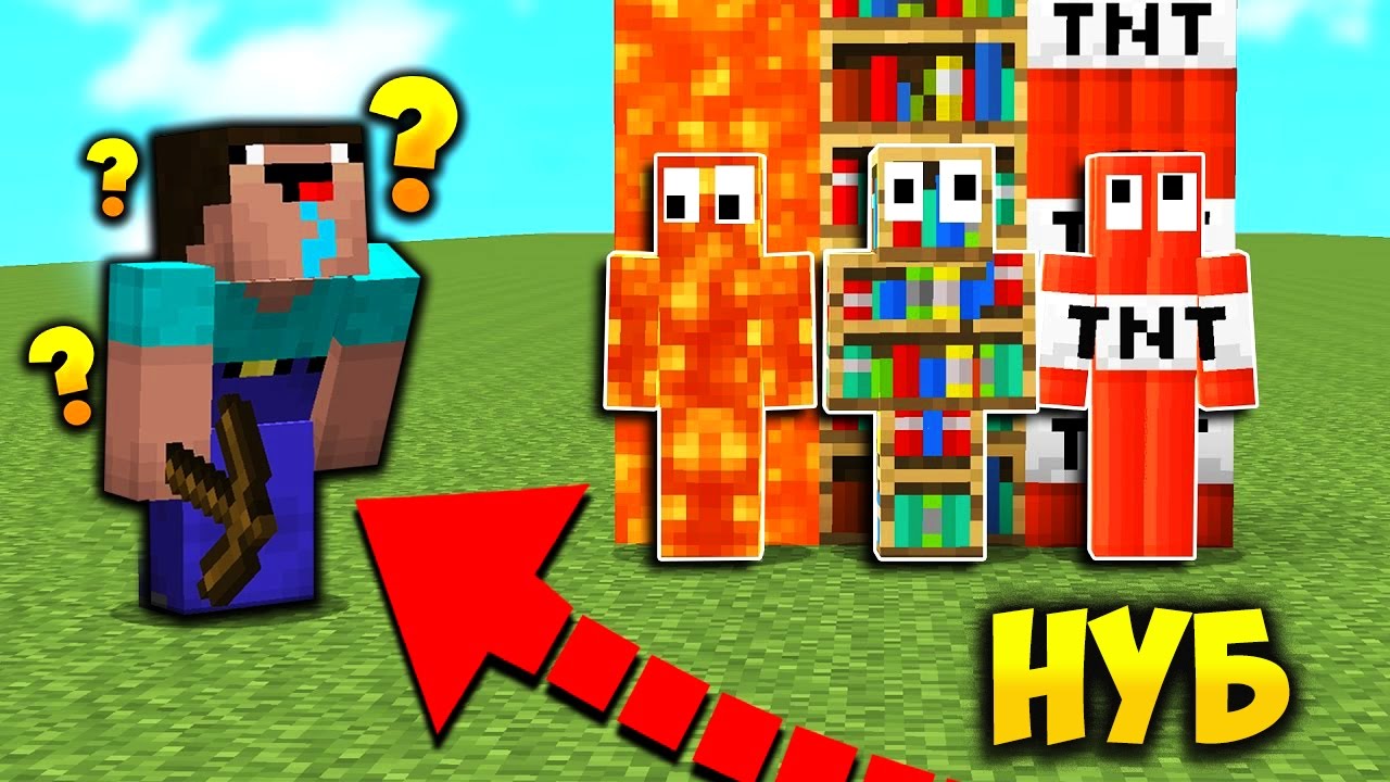 😜 НУБ ПРОТИВ НЕВИДИМКИ 😜 ПРО?! #8 ТРОЛЛИНГ НУБИКА В МАЙНКРАФТ! НУБ ...