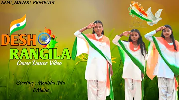 Desh Rangila🇮🇳 || Cover Dance Video || Fanaa |#republicday2024 #independenceday 2024#ytshorts