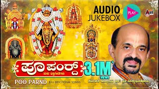 Poo Parnd Tulu Audio Songs Jukebox | Dr.Vidyabhushana | Tulu Devotional Song