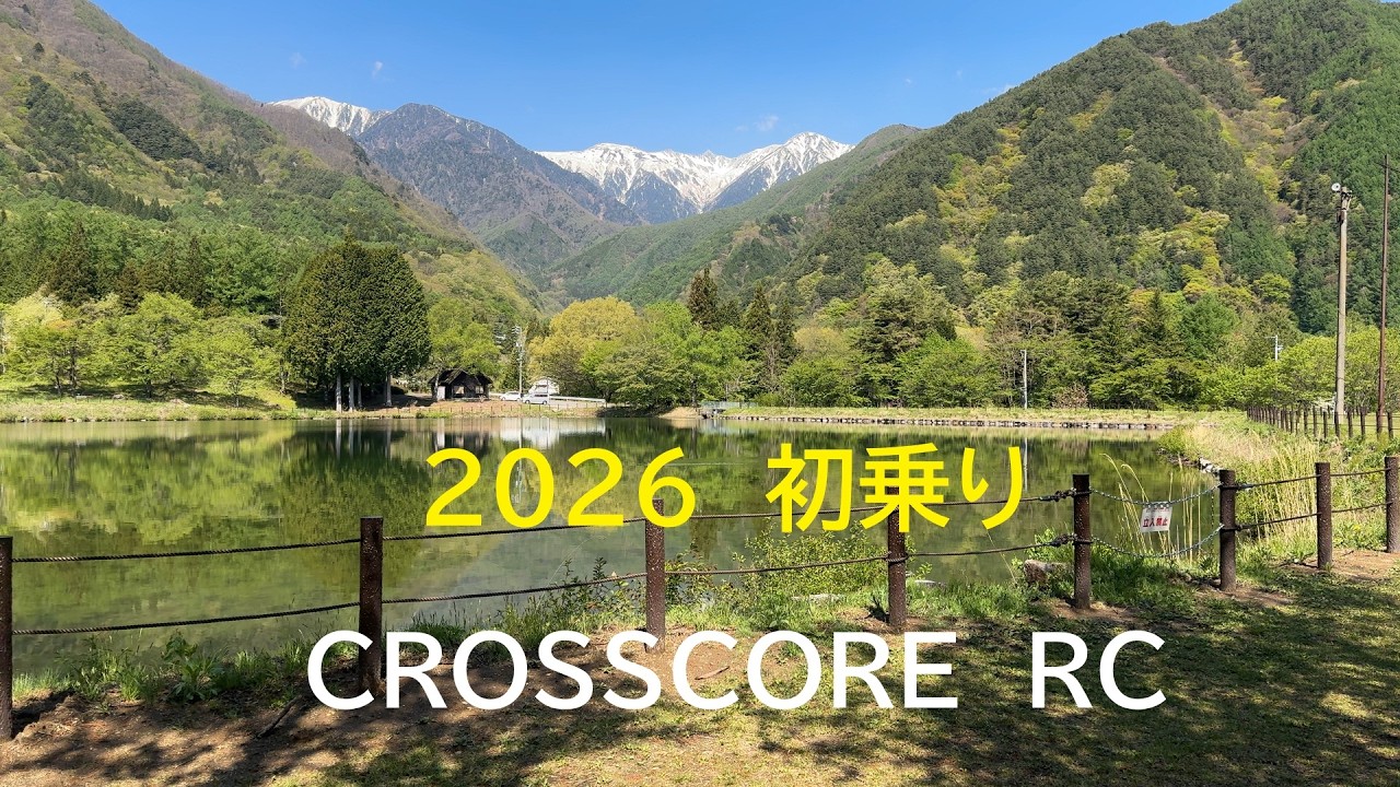 YAMAHA CROSSCORE RC 2026年 初乗り - YouTube