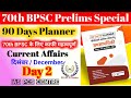 Perfection IAS 90 days Planner series || Current Affairs mcq || Day 2 || Target 70th bpsc || #bpsc