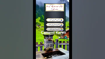 2025 Beautful Nature Islamic Sawal Islamicquotes 