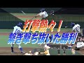 【試合】打ってよし!守ってよし!!夜のガッチン本気試合!!!