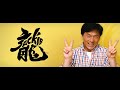 Jackie Chan - Funny Interviews