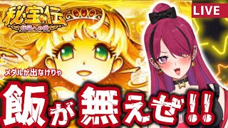火織 信華 / Hiori Nobuka - 武士来舞の配信のサムネイル画像