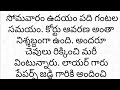 Heart touching story/Emotional Telugu audio story
