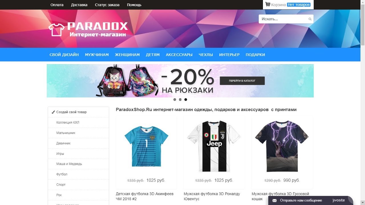 Fanday Ru Интернет Магазин Одежды Саратов
